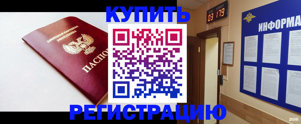 временная регистрация 2025 в России