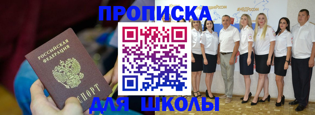 найти адрес прописки в России